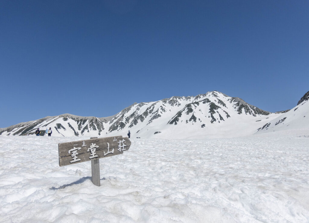 立山室堂平のでこぼこの雪原と立山の山並み